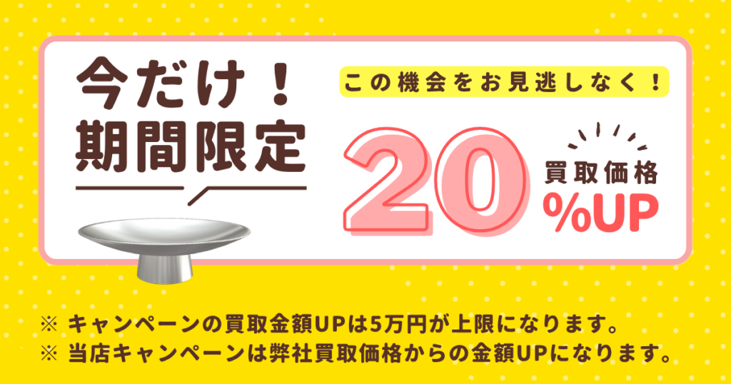 トロフィーや優勝カップの銀製品、銀食器の買取なら質コンドー