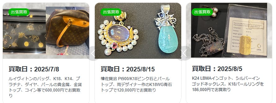 終活断捨離の不用品回収の前に蓮田伊奈白岡周辺の出張買取・質コンドーへご相談！